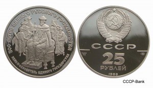Abb. 9: Sowjetische Palladium-Münze 