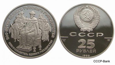 Abb. 9: Sowjetische Palladium-Münze  